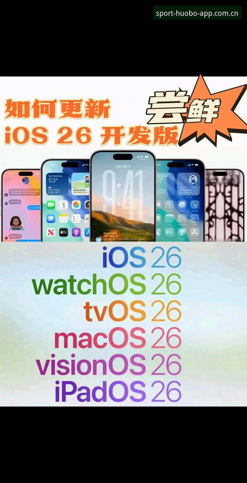 火博体育全站中国区苹果手机登录完整指南：从新手到熟练的体验分享