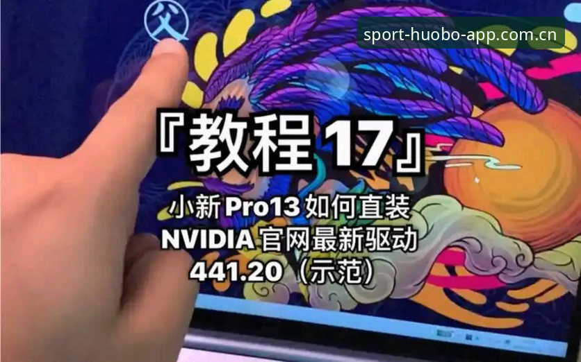 火博体育平台新版官网操作教程：从更新日志看懂这次改版动了什么